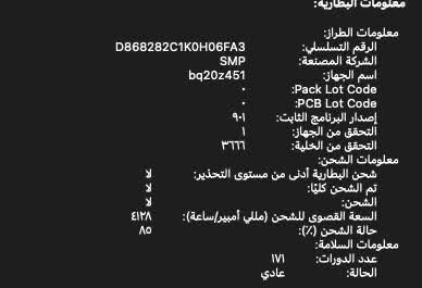 ماك بوك برو 2017
ذاكرة 512

رام 8GB

وباقي المواصفات بالصورة 

السعر 400,000 الف 

***********

مكاني كربلاء
