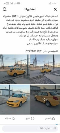 تفاصيل اول منشور السعر ٢٣ ورقه الاستفسار 07721011901