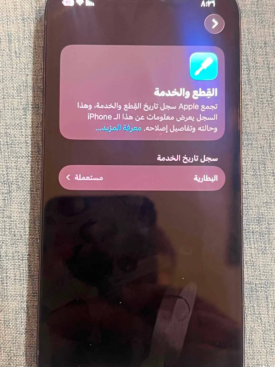 السلام عليكم ايفون 12 عادي للبيع فقط السعر٢٢٥مجال بسيط
ذاكره 64
بطاريه 100
الجهاز مبدل بطاريه نوعيه كلش زينه اخت الاصليه تقره مستعمله
بدون ملحقات وباقي التفاصيل موضح بلصور كلشي مكاني العطيفيه شارع الدامرجي
***********
