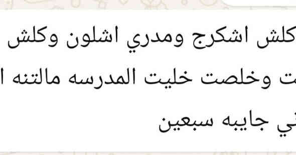 نتائج طلابنا الحلوين تهانينا😍😍
راح نبدي موسم جديد.. فرصة جديدة للنجاح! 🚀 سجّل ويانه وخلي مستقبلك يبدأ من هسه ✨📚"

"أول خطوة للإنجاز تبدأ بمعهدك الصح 👨‍🎓👩‍🎓 لا تضيع الفرصة ويه معهد تولاي!"

✨ خطوة وحده تفصلك عن مستقبلك ✨

📆 سارع بحجز مقعدك الآن!
📞 للتسجيل والاستفسار [*********** ]📍« الموقع: [حي العباس ـ الفرع الثالث ـ اول فرع على اليسار ]
