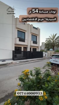 بيت • السيدية • ٤غرف