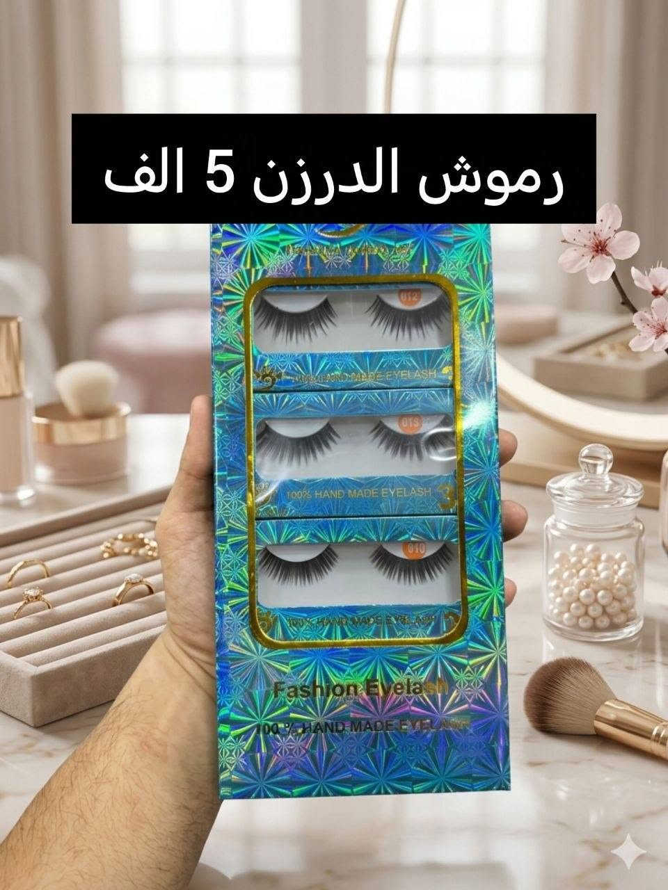 الشورجة للجملة مكياج عرض خاص
عرض مكياج عطور اضافر عرض خاص لفترة محدوة عرض خاص لفترة محدوة زين احجز قبل النفاذ الكمية 

عرض تخفيضات

جملة فقط 

عرض خاص 

 للتواصل والحجز مراسلتنا

@mohannmd1


**إذا كنت صاحب هذا الإعلان وتريد حذفه لأي سبب، رجاءا أرسل رسالة إلى الدعم الفني**