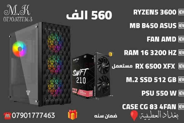 السلام عليكم
مكتب m.k للحاسبات
بغداد.العطيفية
كل القطع جديد ضمان سنه مع وصل 
***********
***********
