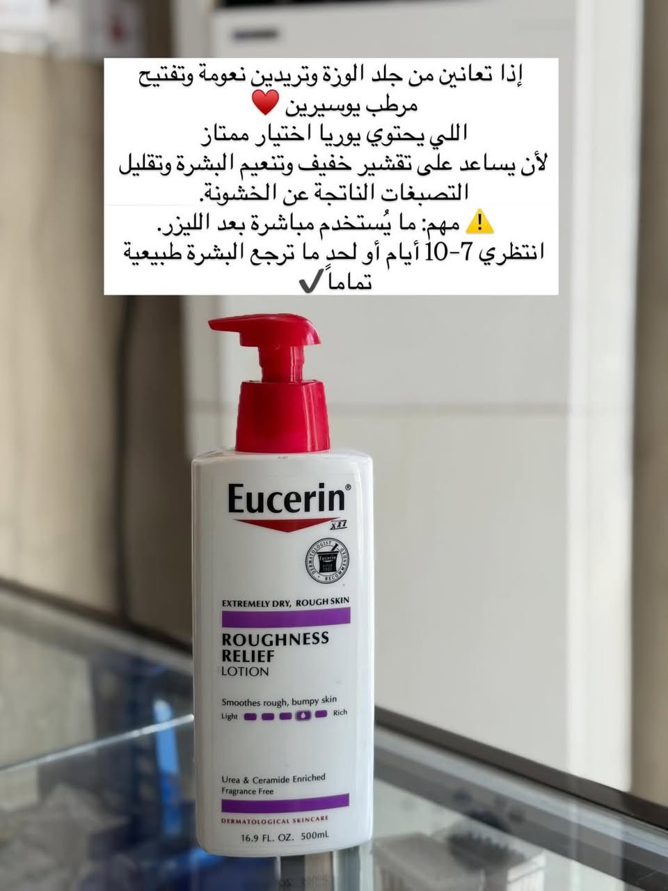 ⁨ هاي أهم النصائح والمنتجات اللي ممكن تفيدج بعد جلسة الليزر✔️♥️
كل منتجات متوفرة داخل الصيدلية 
وإذا عندج أي استفسار أو تحتاجين استشارة
راسلوني وأني أجاوبكم بكُل حُب♥️♥️⁩

صيدلية (دعاء كاظم فاضل)

العنوان 📍 [ اسكندرية- شارع المعمل - مجاور عيادة د.حوراء ]


**إذا كنت صاحب هذا الإعلان وتريد حذفه لأي سبب، رجاءا أرسل رسالة إلى الدعم الفني**
