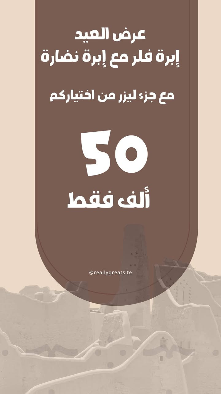 📍العنوان بغداد الصليخ ال٦٠٠ مقابل مطعم ريزو متواجدين كل الايام عدى جمعه من ساعة 7 مساءا  لل ١١ مساءا
للتواصل والاستفسار 
📞***********
