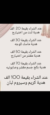 عروض • بيج ام نور • حجز