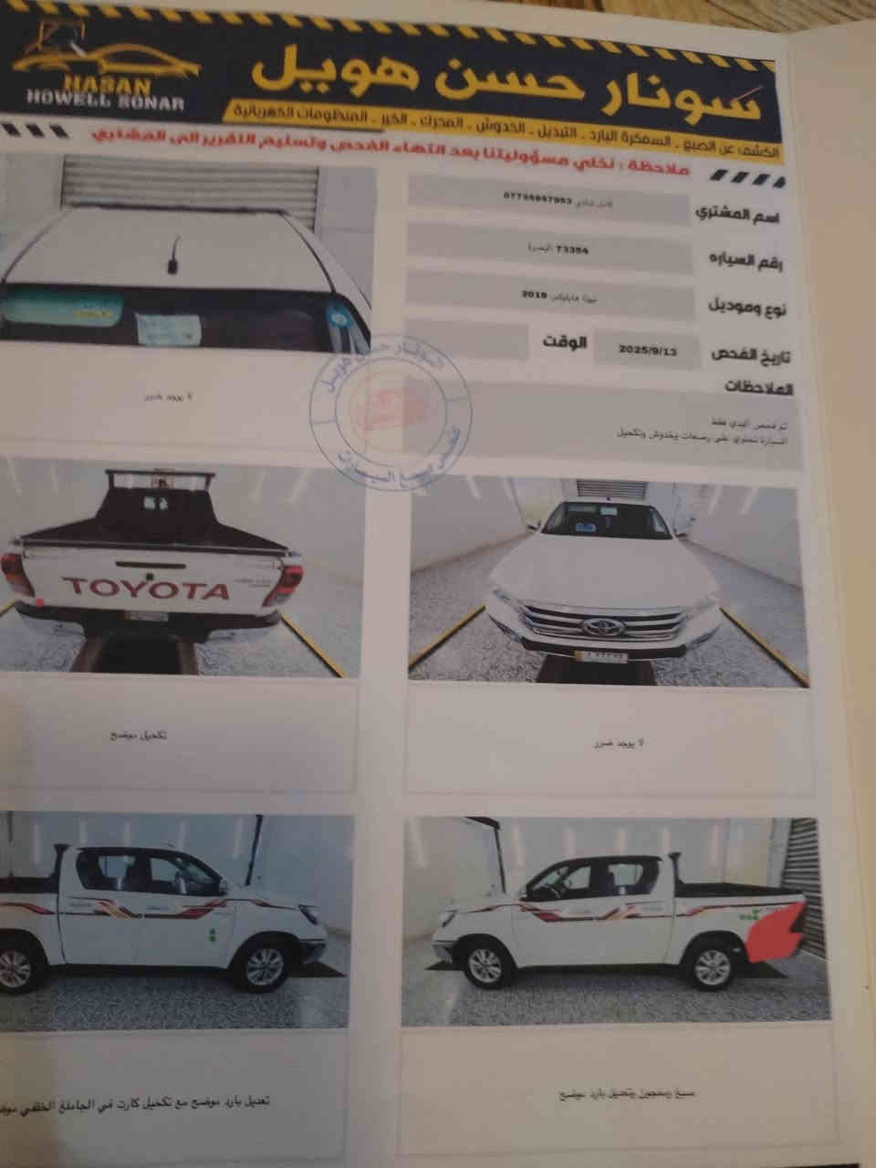 موديل 2019كويتي كير اوتماتيك سعر 250بيه مجال عنوان ميسان ***********
