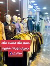 بحر مال الالوان • ملابس