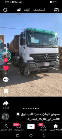 للبيع أو المراوس حسب القناعه ب كرواتي أو بيكب أو لاندكروز. أكتروز ٢٠٠٧...