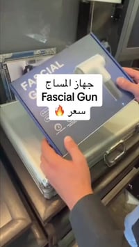 مسدس مساج • HG-320 • تكسير دهون