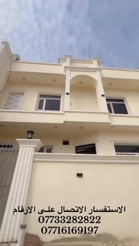 تكريت التوحيد • ١٠٠م • ٣ غرف