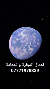 🔨🏗️ أعمال النجارة والحدادة الإنشائية نقدم لكم جميع أعمال النجارة والحد...