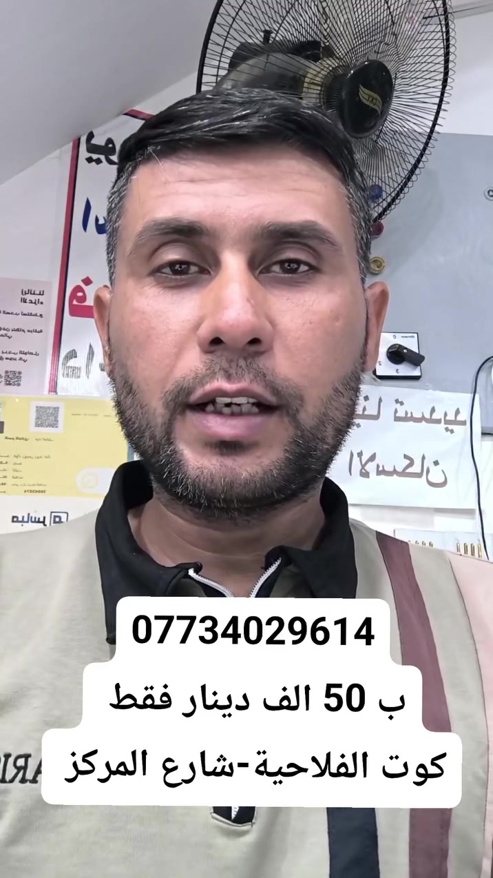 ✈️🇱🇧 ويـا .. حملة فؤاد العكيلي خلي صيفك غير شكل 🇱🇧✈️

تبحث عن رحلة تجمع بين الراحة والمتعة والأجواء الحلوة؟

🔥 تعلن حملة فؤاد العكيلي الفلاحيه  عن انطلاق
✨ أكروبات لبنان ✨ بيروت 

📅 مدة الرحلة: 4 أيام
💰 السعر: 50 ألف دينار عراقي فقط

🌟 الرحلة تشمل:
✅ أجواء شبابية وعائلية ممتعة
✅ زيارة أجمل الأماكن السياحية
✅ جلسات وسهرات وذكريات لا تُنسى
✅ تنظيم مميز وكادر مرافق
✅ تنقلات مريحة وآمنة
✅ مناظر طبيعية تخبل
مزارات السيدة خولة بنت الامام الحسين عليه السلام 
مزارات السيدة صفية بنت الامام الحسين عليه السلام 
مقام رأس الامام الحسين عليه السلام 
مقام عبدالله بن الامام الحسن عليه السلام 
سارعو بتسليم الجوزات 
الرحلة القادمة 7/7 
الرحلات مستمرة على طول الشهر 
اي يوم تريد موجود رحلة 

📸 لا تفوت فرصة قضاء أجمل الأوقات في لبنان

🔥 الأماكن الجميلة والحجز مستمر 🔥

📍 واسط - كوت - الفلاحية شارع المركز 

📞 للحجز والاستفسار:
***********
***********

✨ حملة فؤاد العكيلي ... ثقة بالخدمة ومتعة بالسفر ✨

#حملة فؤاد العكيلي للحج والعمرة 
#لبنان
#أكروبات_لبنان
#سفر_وسياحة
#رحلات_صيف
#كوت
#واسط
#الفلاحية

