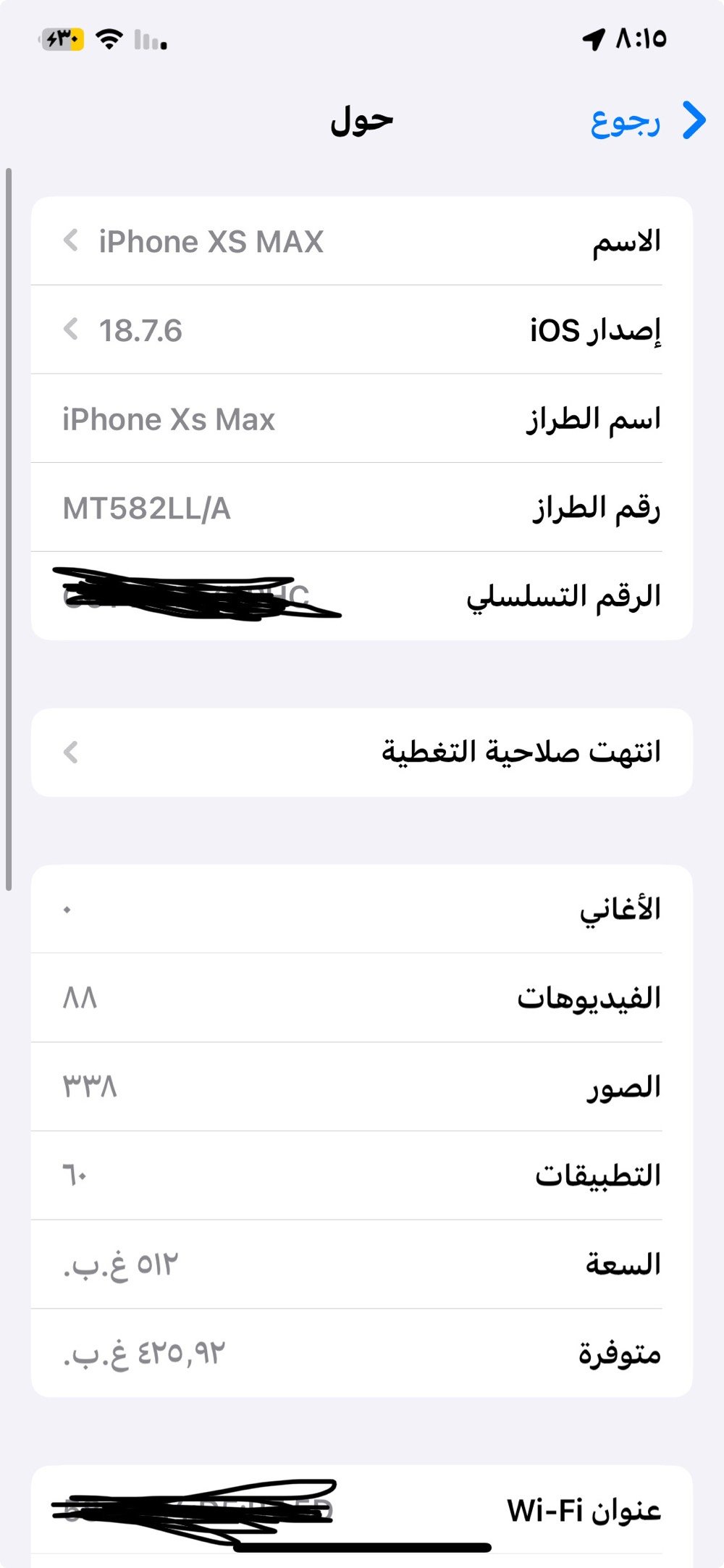 اكس إس ماكس ذاكره 512سعر 170 قفل ايفون اكس إس ماكس ذاكره 512 مبدل بطاريه بس  تفصيخ فيس إيدي ما يشتغل الباقي شغال الكامره الوالى في1x مو واضحه 2xواضحه كلش جهاز عوزه ضهر
