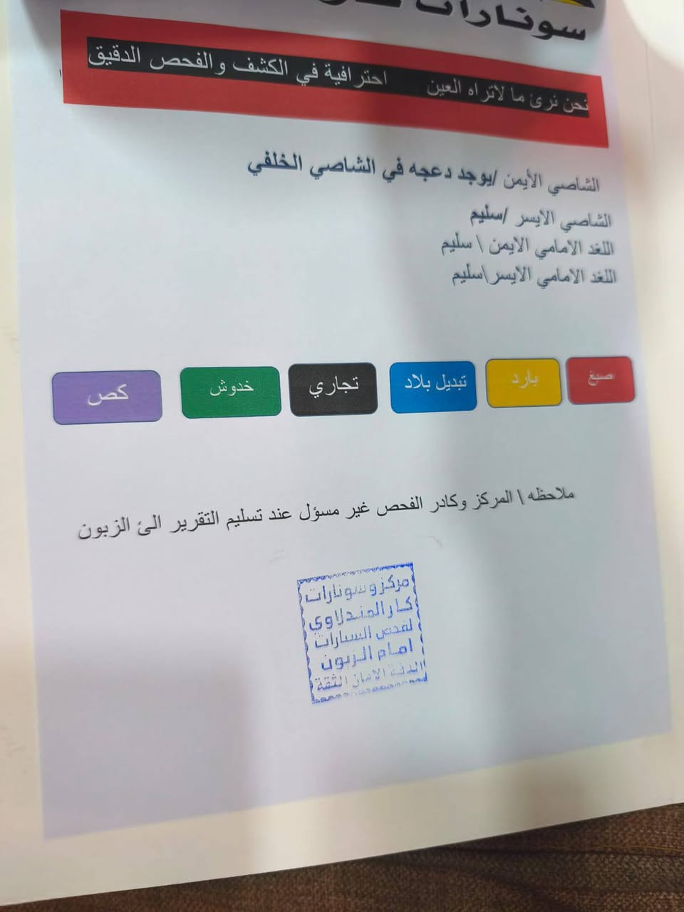 السلام عليكم لانسر للبيع موديل 11 سياره جهازه من كلشي سعر 75وبيها مجال قليل مكينه 2000 تبريد شرط تحويل بسمنا سنويه 29 صور السونار موجوده بالمنشور رقم بغداد ***********
