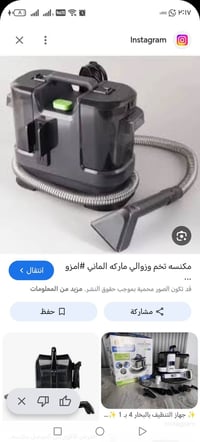 مكنسة كهربائية • أجهزة منزلية