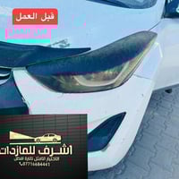 جام لايت النترا • فتح وكبس حراري • بعقوبة الجديدة