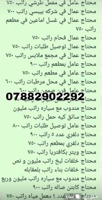 شركه حباب العراق فرصة عمل يريد شغل يراسلني   07882902292