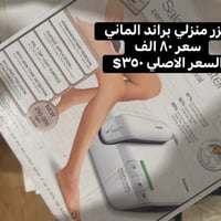 مستلزمات عناية • عناية بالشعر • عناية بالجسم