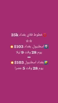 ⭕️حمزة الناصري   ⚜️حي الجهاد    ⚜️اعظمية السفينة  ⚜️تركيا يلوا فاتح جا...