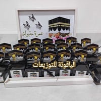 يتوفر لدينا كـافة انـواع التوزيعات 😍 #توزيعات_استقبال_حجاج_بيت الله ال...