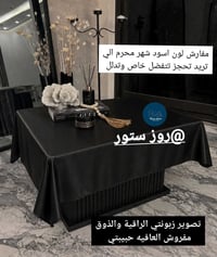 مفارش • محرم • روز ستور