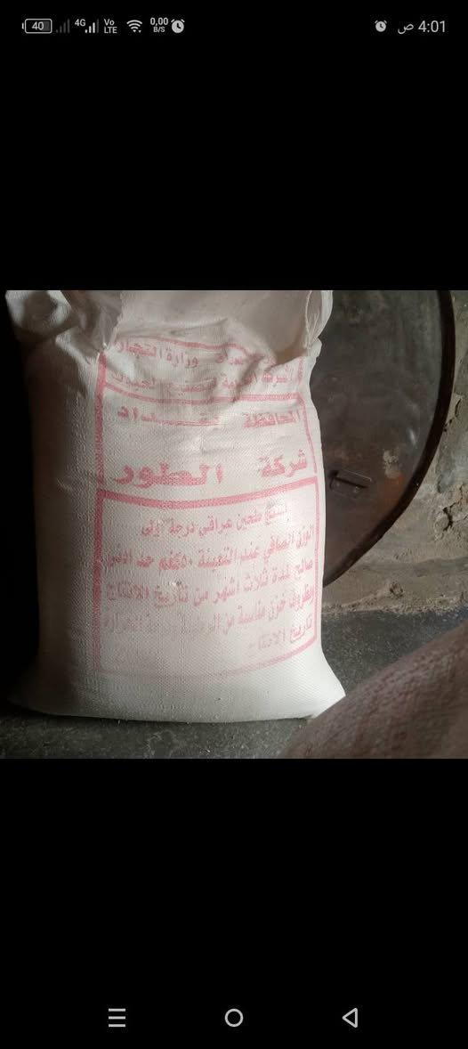السلام عليكم جيسين طحين بغداد خباز سعره 25 الواحد مكاني بغداد مدائن ورديه قرب جامع سيد علي وهذه رقمي واتساب بيه همينه ***********
