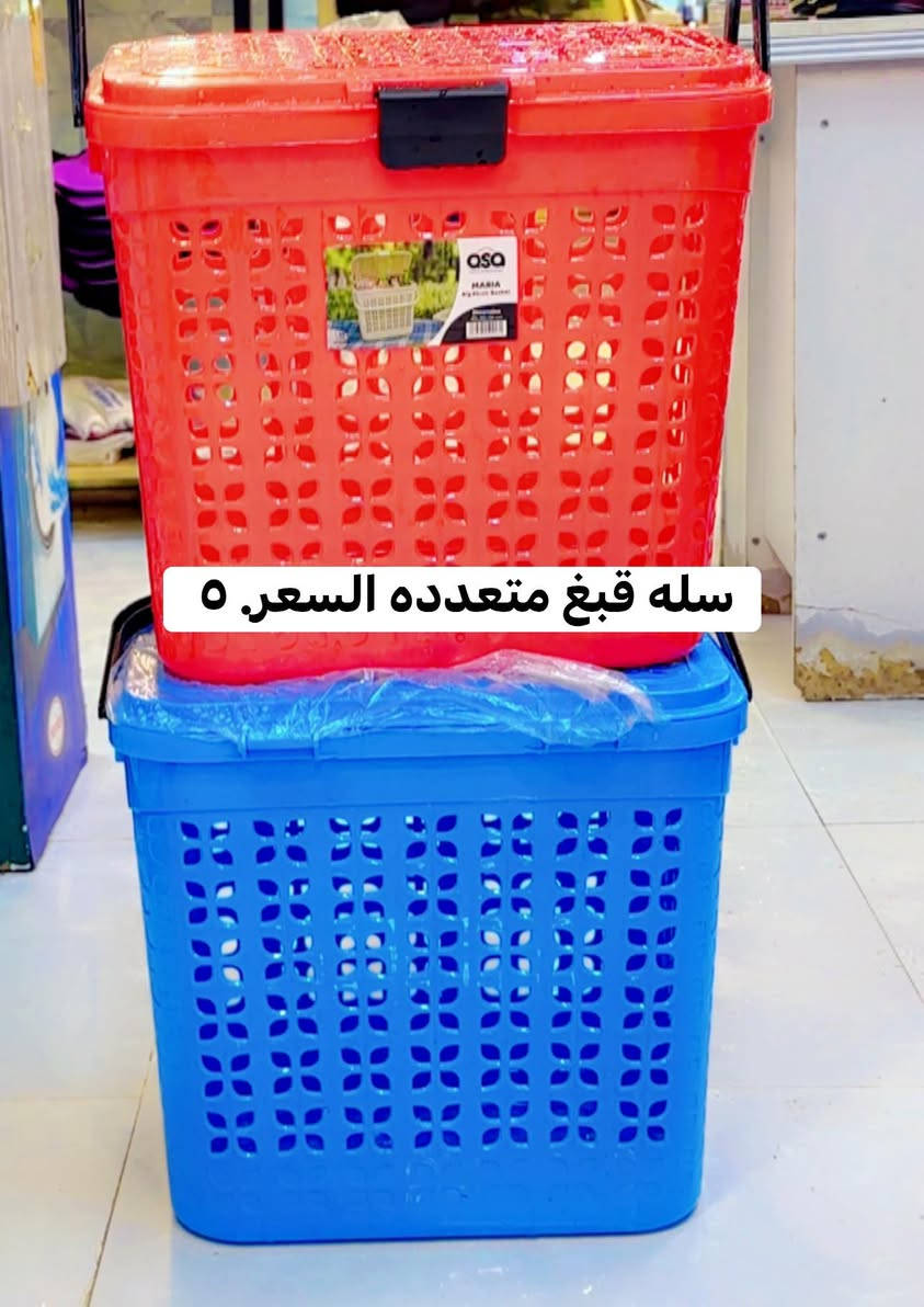 💚جمال البلاستك والالوان. والاسعاررررر💚

❤️كل الي تحتاجي. داخل شقتك + مطبخك ❤️

❤️‍🔥واتساااب. ***********❤️‍🔥

🩵الاسعار داخل الصور. التوصيل مجااااني. الفحص بوجود المندوب قبل دفع الحسااااب. الغراض قابله للكسر 🩵
