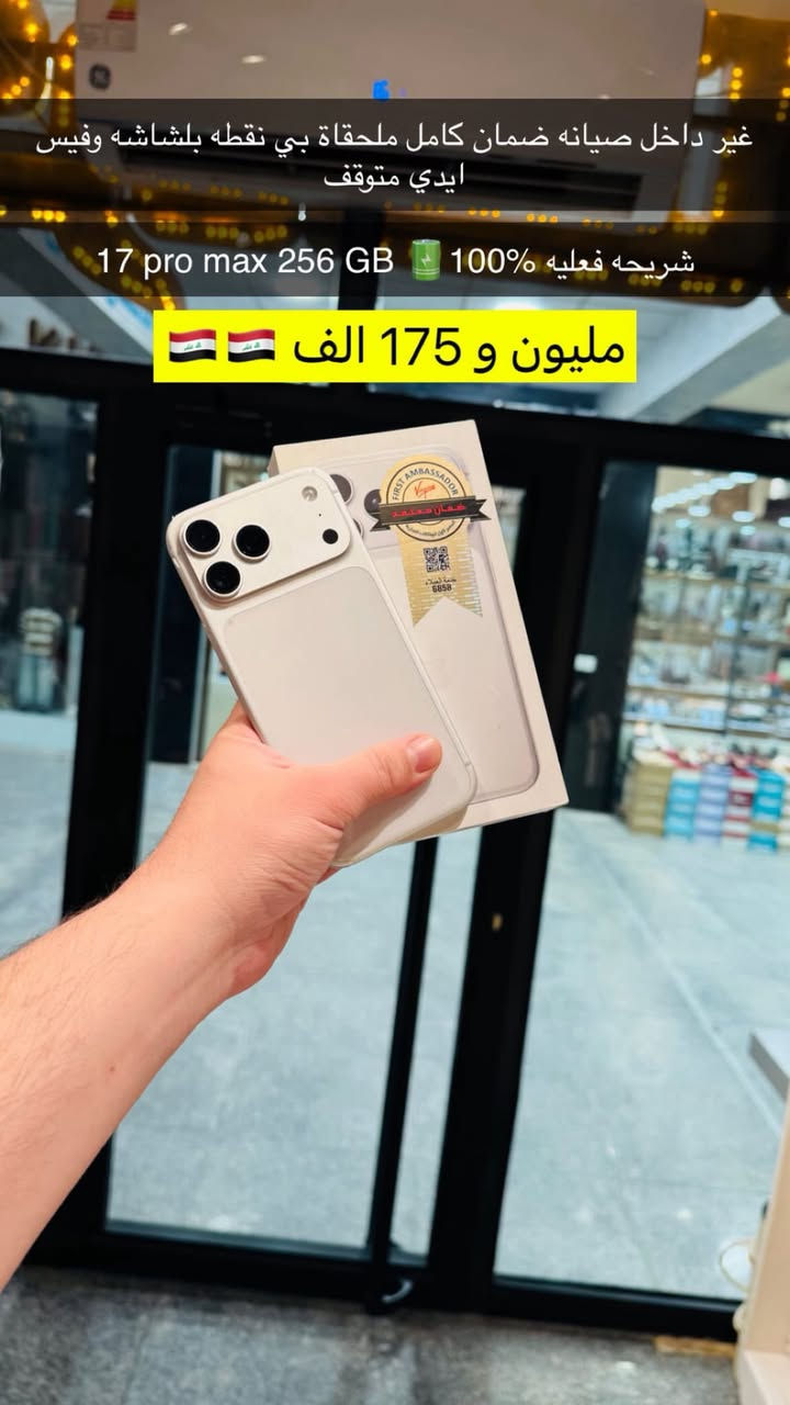 بضاعه جديده تابع. اجهزه مناسبه جدا اسعار جوه سوك تابعع 🔥
عنوان بابل شارع جمعيه مقابيل سنتر الاسعار  داخل عمارت الانوار مجاور مجمع اسطنبول مركز كردستان. 
***********
