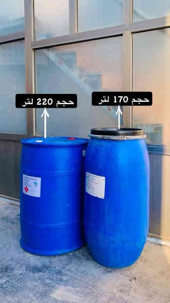 🔹 إعلان بيع رسمي 🔹
يعلن معمل الفيروز للمنظفات
عن طرح دفعة خاصة من البراميل البلاستك عالية الجودة للبيع

🛢️ الأحجام المتوفرة :
▪️ 170 لتر 
▪️ 220 لتر : قبقين (غطائين)✅  

📦 الكمية المتوفرة حالياً:
🔸 500 قطعة من كل حجم
🔸 جاهزة للتسليم الفوري

🚨💰عرض خاص لأصحاب الجملة🚨
البيع بالكمية الكاملة (500 قطعة)
ويتم منح خصم استثنائي وسعر تفضيلي للكميات الكاملة فقط

✔️ مواصفات موثوقة
✔️ مناسبة للمنظفات والسوائل والمواد الصناعية
✔️ الخصم مرتبط بتوفر الكمية الحالية  

📞 للتواصل والحجز:
📩 يرجى المراسلة على الخاص
📞 او الاتصال على الرقم التالي { ***********  }
🔷 معمل الفيروز للمنظفات
جودة معتمدة… قرار شراء ذكي
