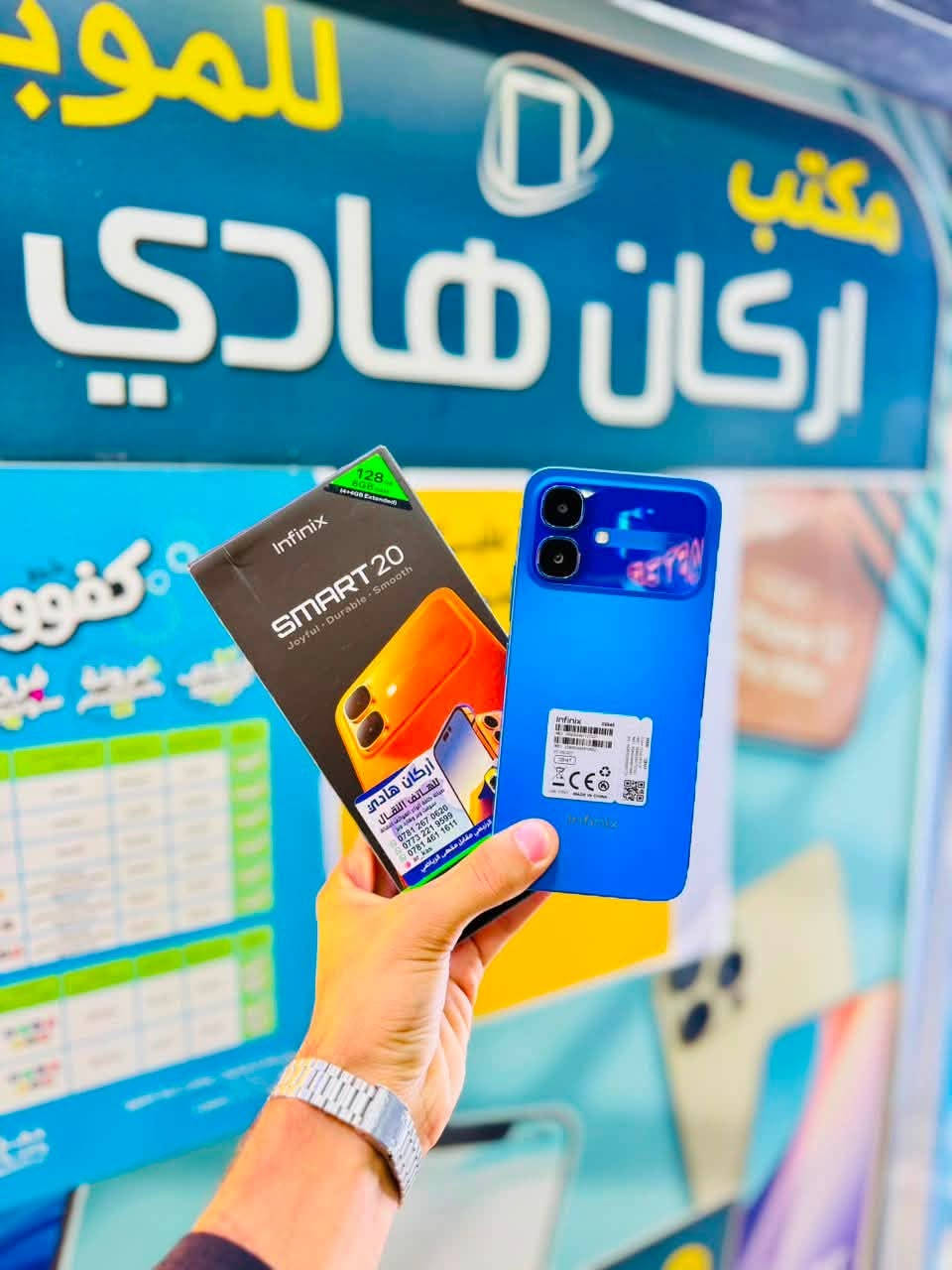 على بركه الله
يعلن مكتب أركان هادي للهواتف النقاله 

عن توفر وجبه هواتف جديده من الهواتف بنوعيات وألوان مختلفه وجميله 🔥 ♥️

السعر 🔥 🔥 

العنوان: ذي قار/قلعه سكر/ الشارع الرئيسي/ مقابل المقهى الرياضي 

للتواصل:***********
للتواصل:***********

♥️♥️♥️♥️♥️♥️♥️♥️♥️♥️
