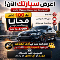 خدمة سيارات • عاجل • العراق