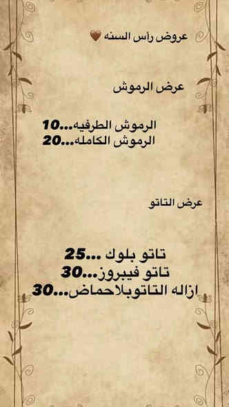 يعلن صالون سحر  عن عروضه عنوان الصحة ركن الامتياز مقابل تخفيضات سنتر للاتصال والحجز على الرقم ***********
