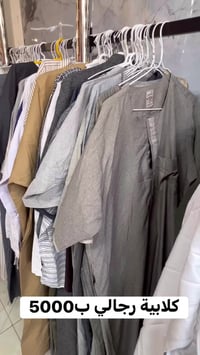 كلابية رجالي • تكريت