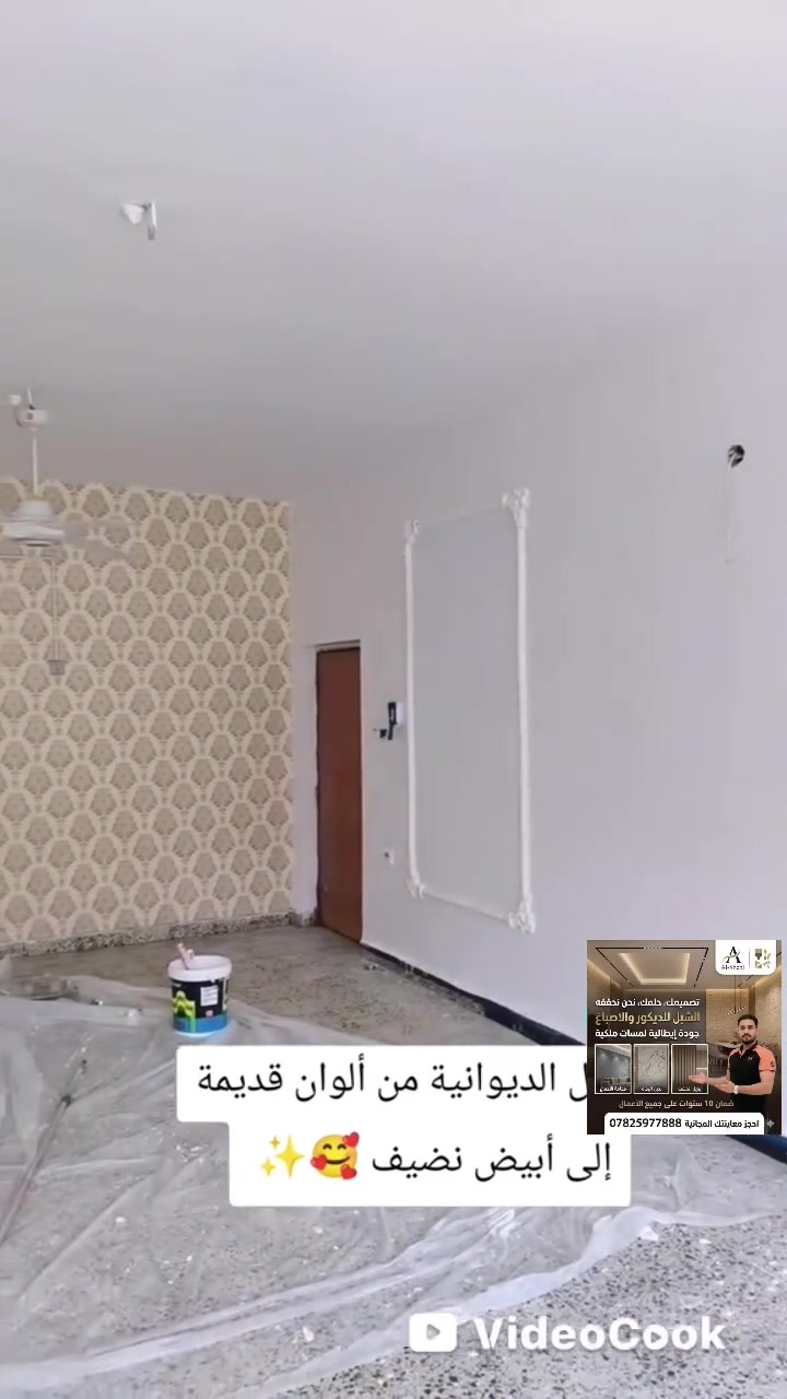 الشبل للديكور والأصباغ
نحو عالم من الأناقة والجمال في منزلك
الخدمات: أصباغ حديثة، ديكورات داخلية، وتصاميم عصرية.
للتواصل والاستفسار: ***********
