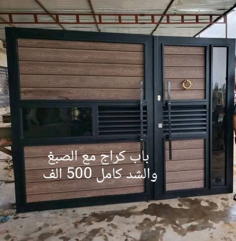 باب كراج كامل مع الصبغ والشد الاسعار 500 الف ***********
