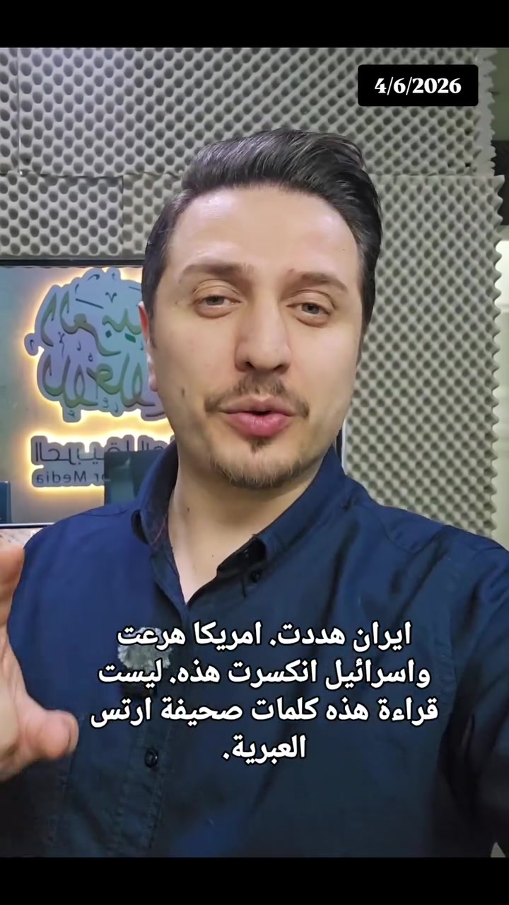 الصحافة الإسرائيلية تغسل نتنياهو 🔥
اشترك بصفحة العربية واسألنا عن دوراتنا❤️
@alarabiyaagency


**إذا كنت صاحب هذا الإعلان وتريد حذفه لأي سبب، رجاءا أرسل رسالة إلى الدعم الفني**