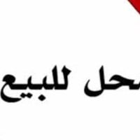 محل دجاج • شواية دجاج • كهربائيات