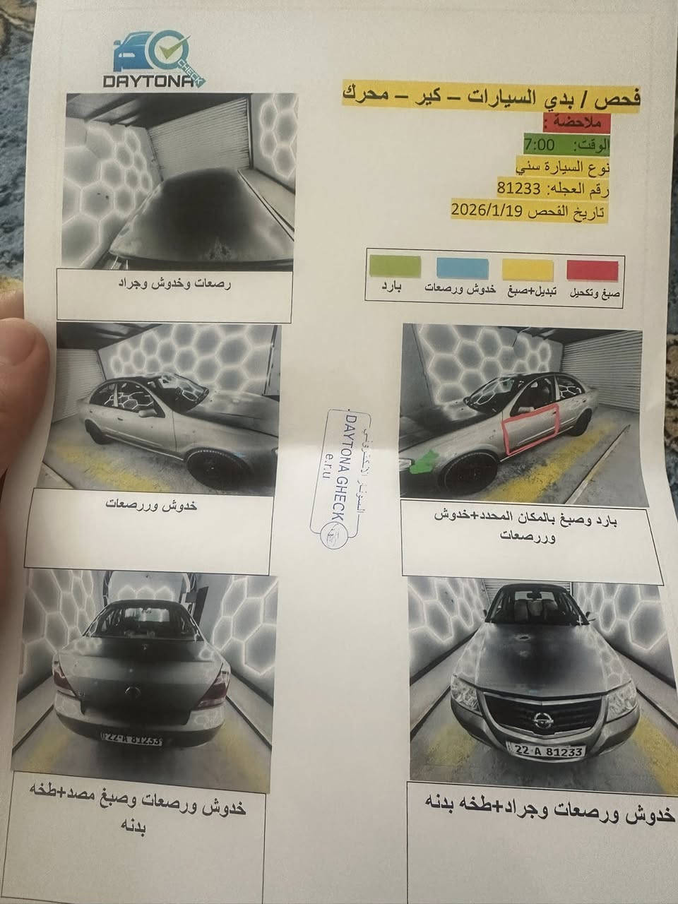 نيسان سنّي كوري
موديل 2010رقم اربيل جديد

رقم سنويه جديده 

لسياره مكفوله من لضربه بس باب لسايق كلير

لسونارمرفق بلنشر

شرط تحويل وكاله

سعر93

***********
