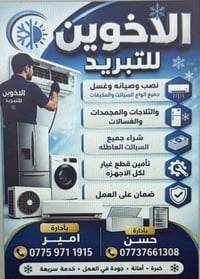 بالشعب وحي البساتين والمناطق المجاوره ‏‪
