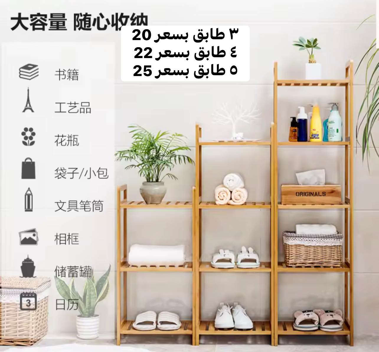 اهلا وسهلا متابعينا الكرام …اناقه وترتيب بيتك 🏠ويانه
وعدناكم بتوفير كل ما يلزم العائلة اسعار داخل كل صوره 
للحجز مراسله الصفحه او الاتصال☎️***********
يتوفر 🚛🚛خدمه توصيل كافه المحافضات بسعر 5

