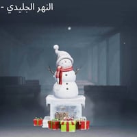 للبيع • مراوس • حسب القناعة