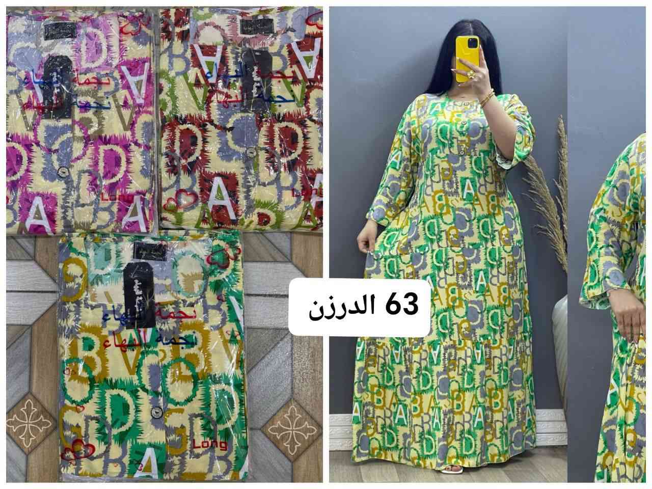 #تخفيضات 63 الف الدرزن 🔥🔥كميه محدوده 
الموديل بي 13 نقشه 🔥😍 جملة ومفرد 
دشداشه كشمير مشجر دبل كلوش  😍

الخامه كشمير ايطالي اصلي 💯

القياسات 2XL 3XL 4XL 5XL  

سعر الدرزن 12 قطعه 63 الف

توصيل بغداد 5 محافظات 6

https://t.me/zeena1999zeena


**إذا كنت صاحب هذا الإعلان وتريد حذفه لأي سبب، رجاءا أرسل رسالة إلى الدعم الفني**