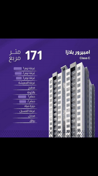 شقة إعادة بيع في مجمع إمبيرور هيلز السكني – سريع الغزالية / مقابل جامع...