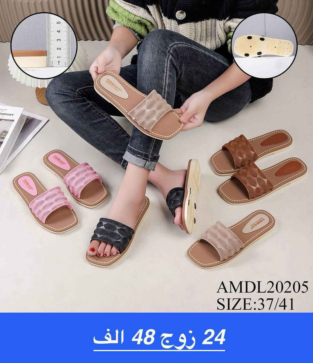 سليبرات نسائي طـــــبي 
الاسعــار والتفاصيل داخل الصور 
توصيل لجميع المحافظات 🇮🇶
قناتنا ع واتساب //https://whatsapp.com/channel/0029VbBU6sd6LwHgYzygy40b


**إذا كنت صاحب هذا الإعلان وتريد حذفه لأي سبب، رجاءا أرسل رسالة إلى الدعم الفني**