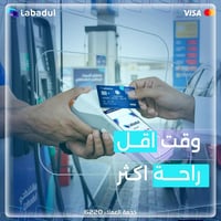 تسجيل كابون • تطبيق تبادل • ناحية القيارة