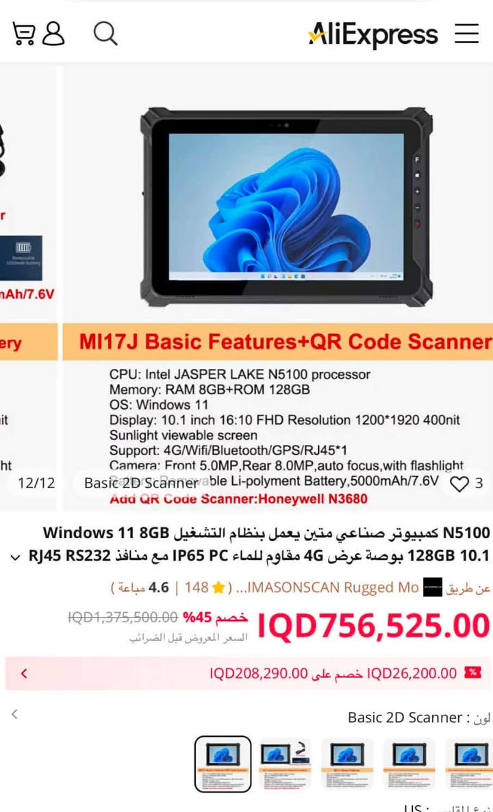حاسبه مدرعه لمس للبيع
استخدام قليل كارتونه موجود مواصفاته موجوده بصور
المكان البصره السعر300


**إذا كنت صاحب هذا الإعلان وتريد حذفه لأي سبب، رجاءا أرسل رسالة إلى الدعم الفني**