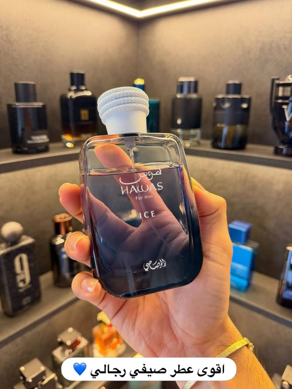 عطر هوس ايس وعطر هوس بلاك سعر القطعه 30 قطعتين 50 مع توصيل ***********
