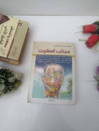 كتب قديمة • منوعة • توصيل مجاني
