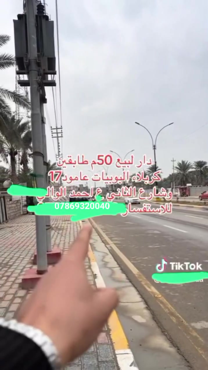 بيت لبيع خمسين متر طابقين كربلاء شارع احمد الوائلي فرع الحداد نهايته شارع القاضي الجديد قريب على الامام الحسين 
الاستفسار 
***********
